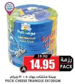 Puck Cheese Triangle 5x120g