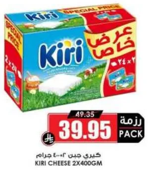 Kiri Cheese 2x400g