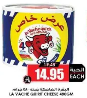 LA VACHE QUIRIT CHEESE 480GM