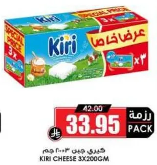 Kiri Cheese 3x200g