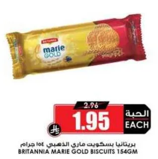 Britannia Marie Gold Biscuits 154g