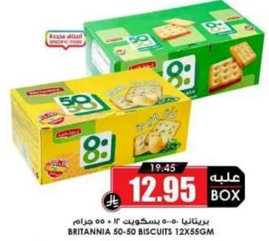BRITANNIA 50-50 BISCUITS 12X55GM