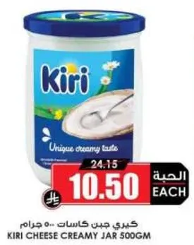 Kiri cheese creamy jar 500g