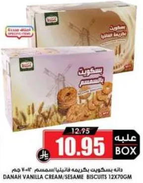 Danah vanilla cream sesame biscuits 12x70g.