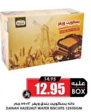 Danah hazelnut wafer biscuits 12x56g.