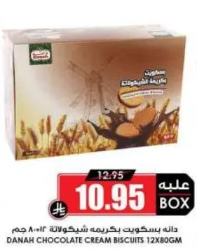 Danah Chocolate Cream Biscuits 12x80g