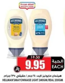 Hellmann's Mayonnaise Light 240g, Real 235g