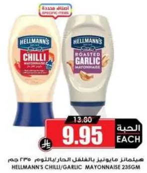 Hellmann's Chilli/Garlic Mayonnaise 235g