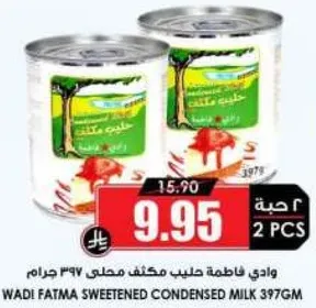 Wadi Fatma Sweetened Condensed Milk 397g