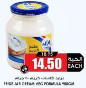 Pride Jar Cream Veg Formula 900gm