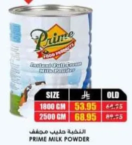 Prime Instant Full Cream Milk Powder