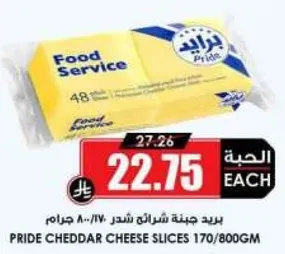 Pride Cheddar Cheese Slices 170/800GM