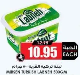 Mirsen Turkish Labneh 500g