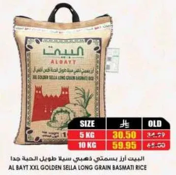 AL BAYT XXL GOLDEN SELLA LONG GRAIN BASMATI RICE