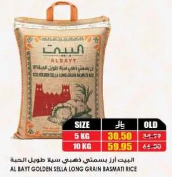 Al Bayt Golden Sella Long Grain Basmati Rice