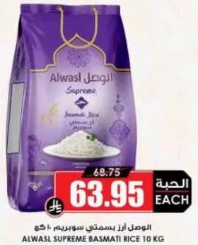 Alwasl Supreme Basmati Rice 10 kg