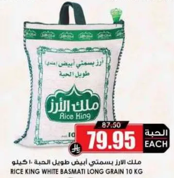 Rice King White Basmati Long Grain 10 kg
