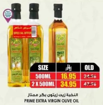 زيت زيتون بكر ممتاز