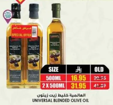 Universal blended olive oil
