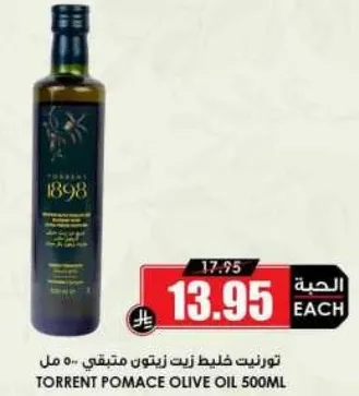 Torrent Pomace Olive Oil 500ml