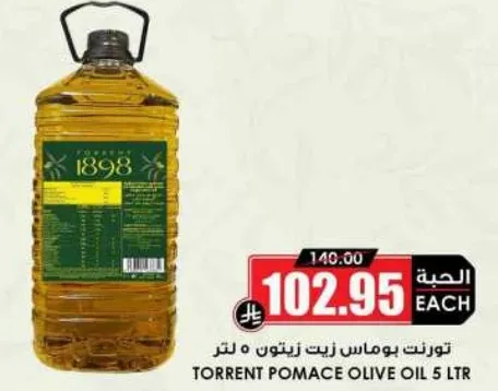 Torrent Pomace Olive Oil 5 Ltr