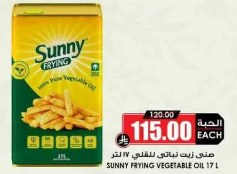 Sunny Frying Vegetable Oil 17 L
