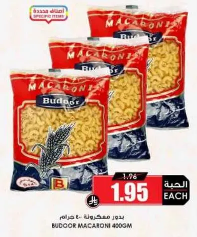 Budoor Macaroni 400g