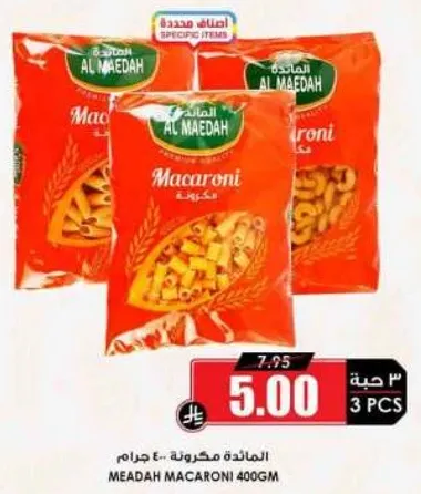 Meadah Macaroni 400gm