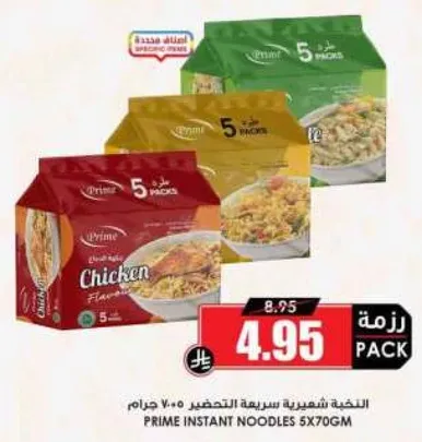 Prime Instant Noodles 5 packs, Chicken flavor.