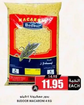 Budoor Macaroni 4 kg