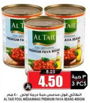 AL TAIE FOUL MEDAMMAS PREMIUM FAVA BEANS 400GM