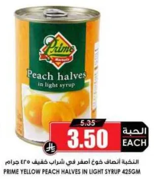 نصف خوخ اصفر في شراب خفيف.