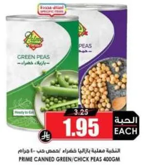 Prime canned green/chick peas 400g.