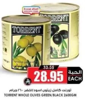 تورنات كامل زيتون اسود/اخضر 2600 جرام