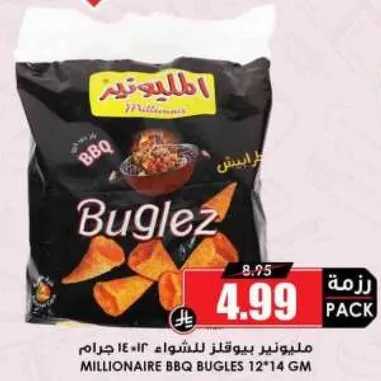 Millionaire BBQ Bugles 12*14 GM