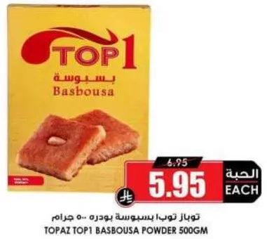TOP1 Basbousa Powder 500g