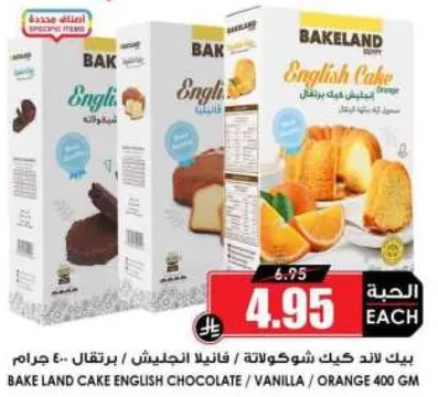 BAKE LAND CAKE ENGLISH CHOCOLATE / VANILLA / ORANGE 400 GM