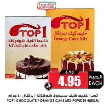 TOP 1 Chocolate and Orange Cake Mix Powder 400g.