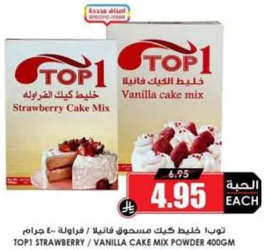 Top 1 Strawberry and Vanilla Cake Mix Powder 400g.