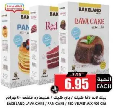 Bake Land Lava Cake / Pan Cake / Red Velvet Mix 400 gm