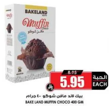 Bake Land Choco Muffin 400 GM