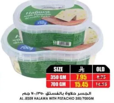 Al Jeser Halawa with Pistachio 350/700 gm