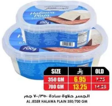 Al Jeser Halawa Plain