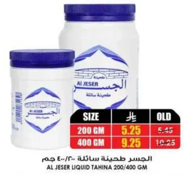 Al Jeser Liquid Tahina 200/400 GM
