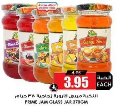 Prime Jam Glass Jar 370g