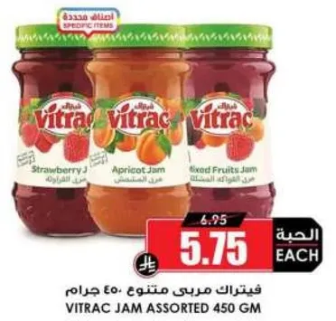 فيتراك مربي متنوع 450 جرام