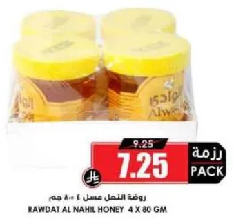 روضه النحل عسل 4 × 80 جرام