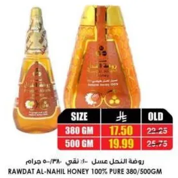 Rawdat Al-Nahil Honey 100% Pure