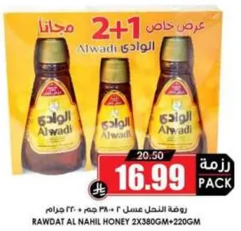 Alwadi Honey 2x380g + 220g pack.