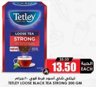 تيتلي شاي اسود فورت قوي 200 جرام